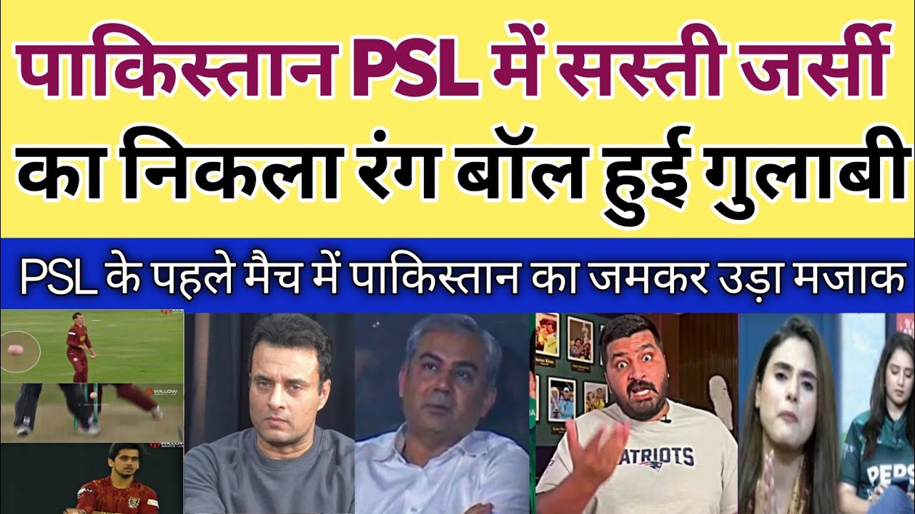 PSL 2026 First Match Shock 😱 White Ball Turned Pink | Basit Ali Angry Reaction