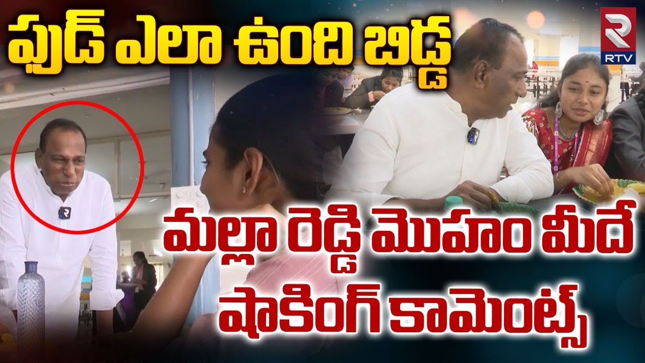 ఫుడ్ ఎలా ఉంది బిడ్డ | Mallareddy With Students | Malla Reddy College Tour | Brs Mla Malla Reddy