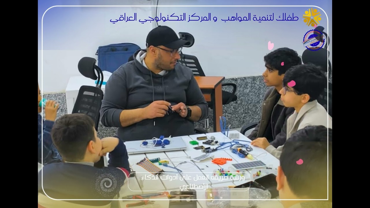 دوره الذكاء الاصطناعي