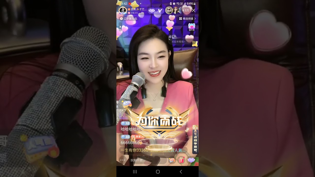 @（04.29）#記錄亞男直播/精彩瞬間/亞男與好友互動K歌!