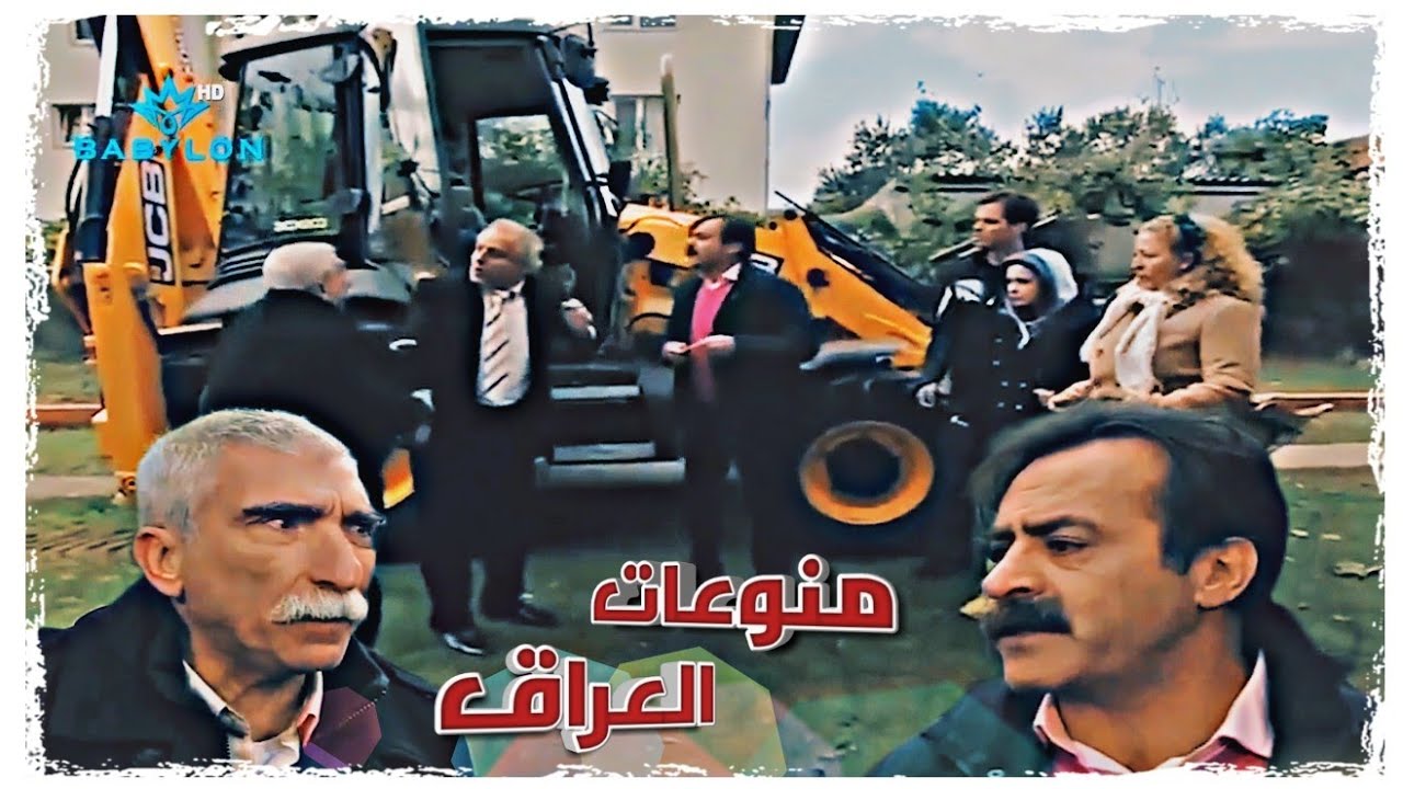 خطة سنان تنكشف وحجي نعمان ويلحگ سنان وعمار بلشفل | مسلسل تكسي الأمان