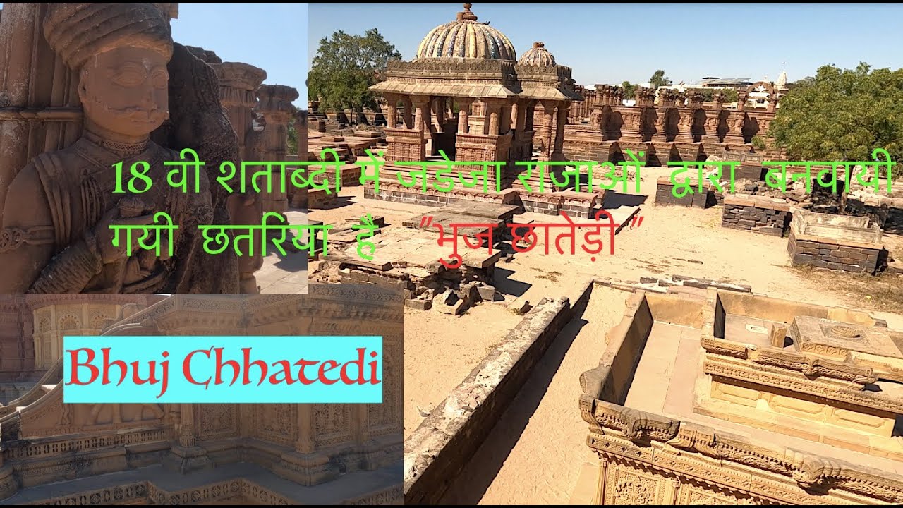 Bhuj Gujarat Tourist Place || Chhatedi bhuj  Gujarat || Chhatris in Bhuj भुज छातेड़ी #crazytraveller