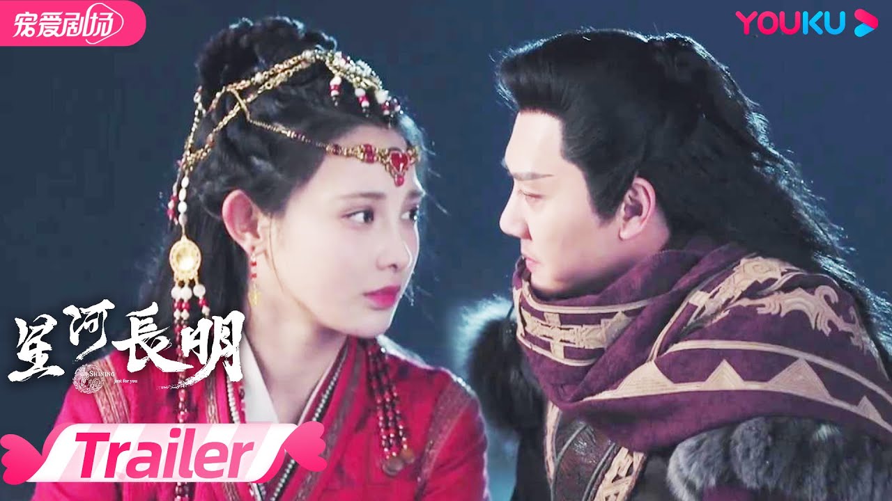【TRAILER】终极预告：逆天改命！叶凌霜掌控时间回到过去，守护心爱之人！| 星河长明 SHINING Just for You | 冯绍峰/彭小苒/朱正廷 | 优酷 YOUKU