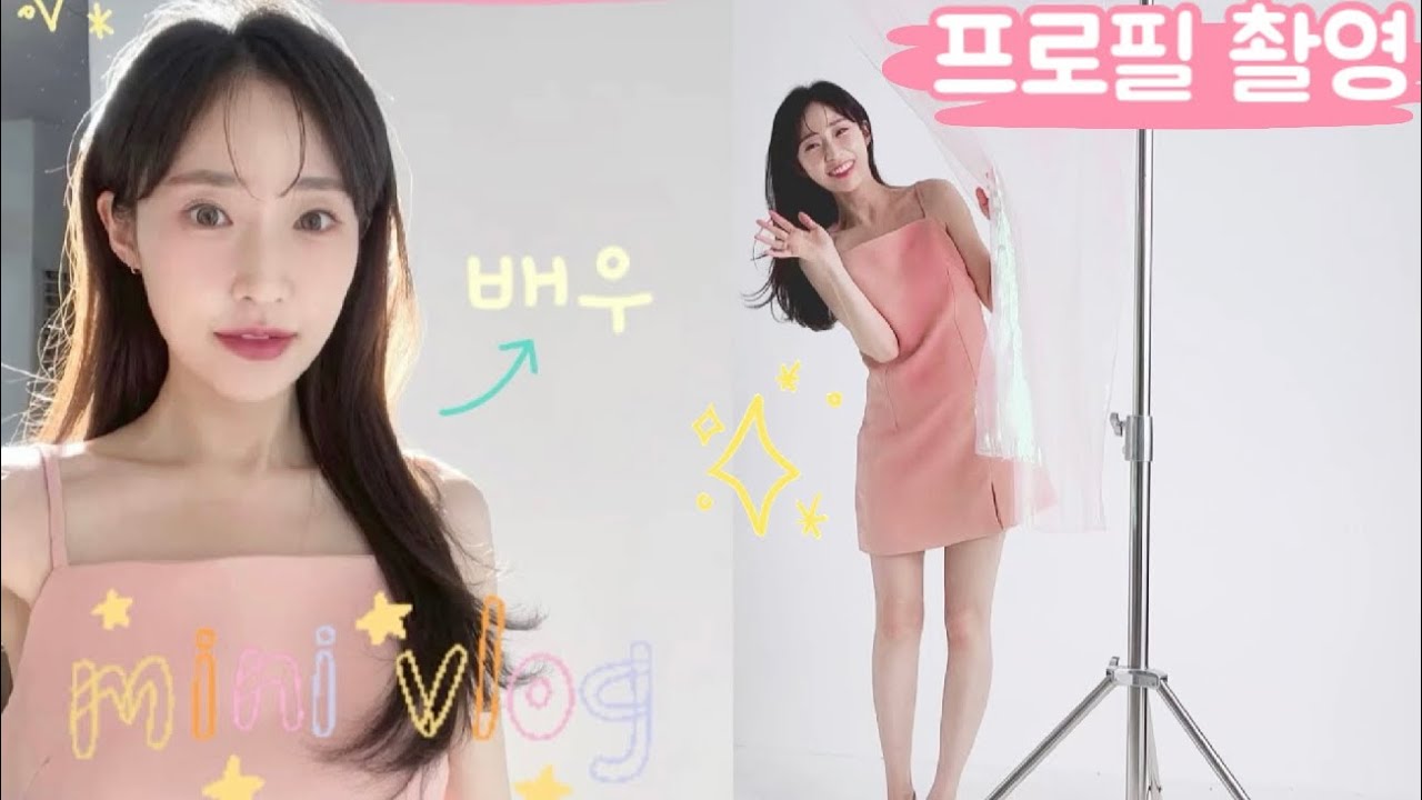 VLOG | 배우 프로필 촬영📸 사진작가님께 모델 제안받고 촬영한 날 브이로그