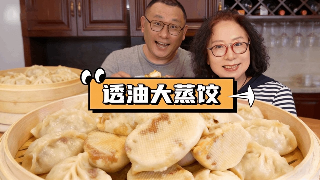 谁能拒绝这巨香的透油大蒸饺！酱味浓、肉馅香，配上蒜泥陈醋，真是太香了#饺子 #蒸饺 #肉馅