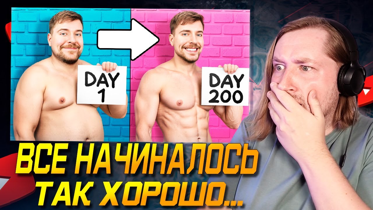 Похудей на 45 КГ, Выиграй $250,000! - Даже не думал что все так обернётся (РЕАКЦИЯ) | ТипоТоп