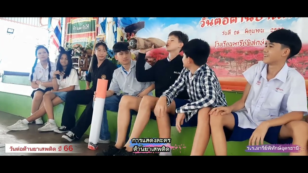 วันต่อต้านยาเสพติด ปี 2022 #ร.ร.มารีย์พิทักษ์อุดรธานี