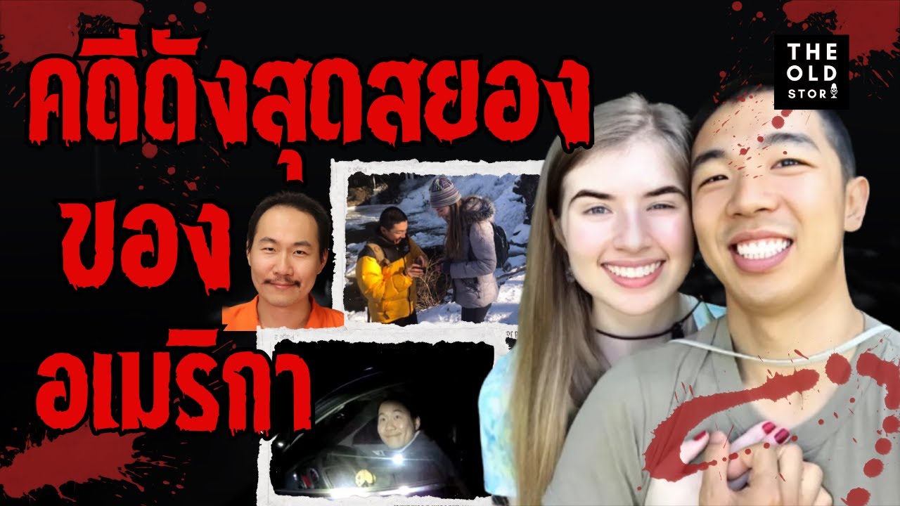 ภาพสุดท้าย นำไปสู่เหตุการณ์ที่ไม่คาดคิด เมื่อความหลงใหลที่เป็นความลับ สู่แผนการที่เกือบสมบูรณ์แบบ