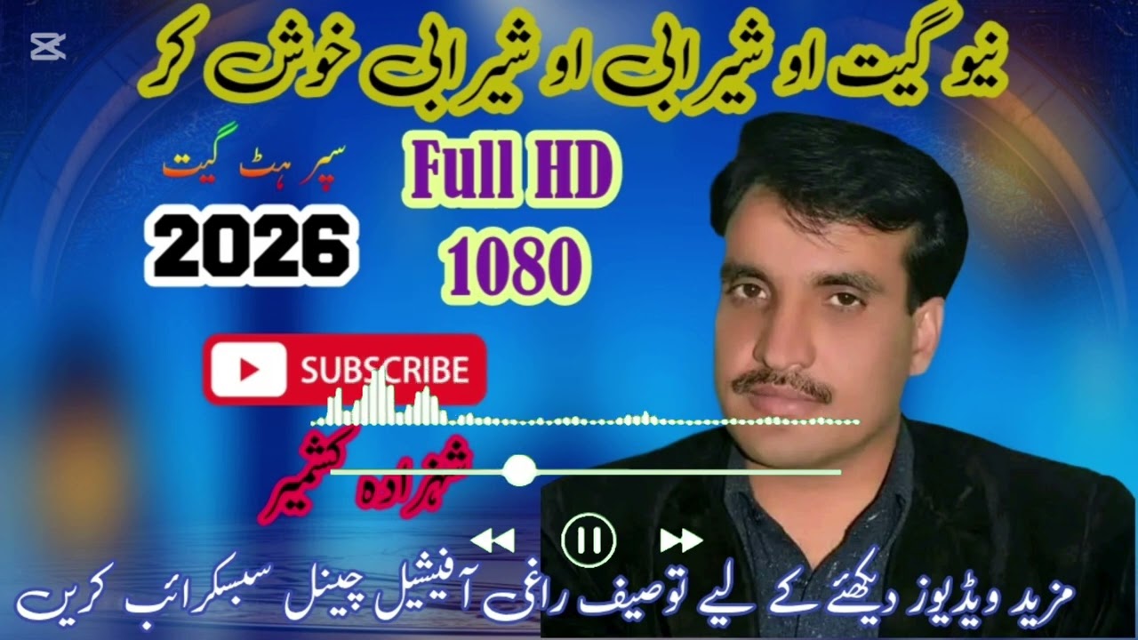 Pothwari Gheeat | Raja Hafeez Babar | Beautifull pothwari gheeat 
