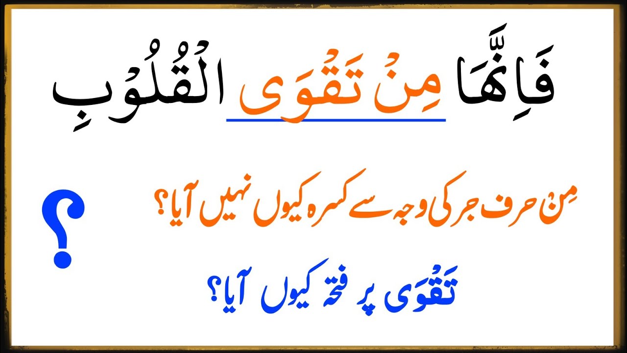 اسم منقوص اسم مقصور | Deen Seekho