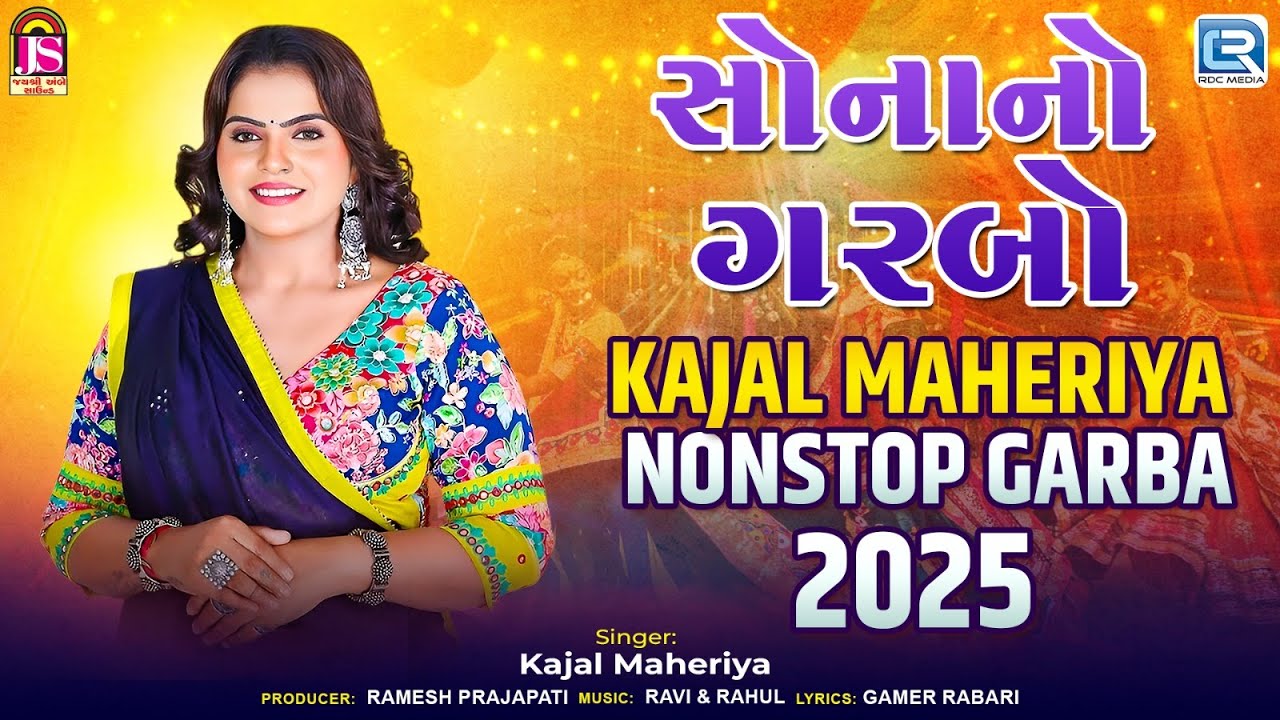 Sona No Garbo | Kajal Maheriya | Non Stop Garba 2025 | Navrati Special Garba | New Gujarati Garba