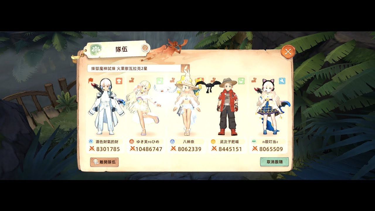 【救世者之树：新世界】火果兽2星技能 补师视角