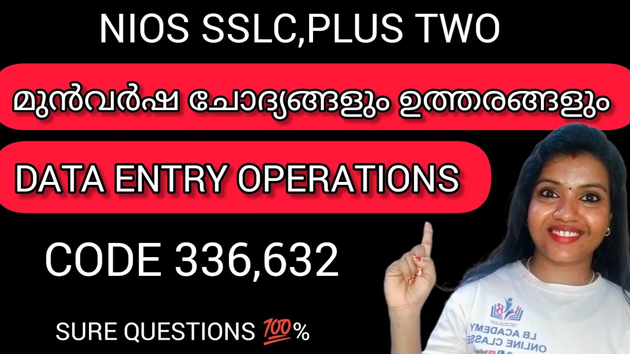 NIOS |PLUS TWO|DATA ENTRY ഓപ്പറേഷൻ പ്രധാന ചോദ്യങ്ങളും ഉത്തരങ്ങളും #nios #niosexam #education