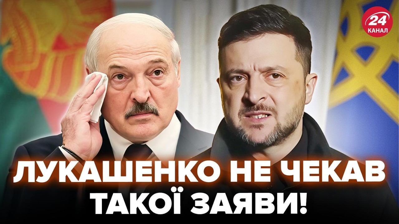 ⚡️Зеленський ПУБЛІЧНО РОЗНІС Лукашенка! Звернувся до НАТО через ЗАГРОЗУ з Білорусі