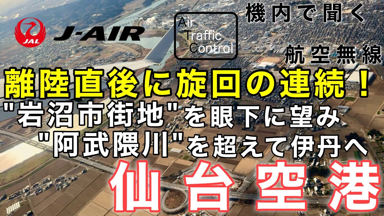 【ATC 字幕/翻訳付】『応急復旧