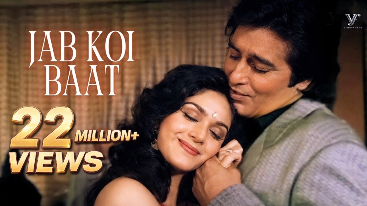 Jab Koi Baat - Jurm | Vinod Khanna & Meenakshi | Kumar Sanu, Sadhna Sargam