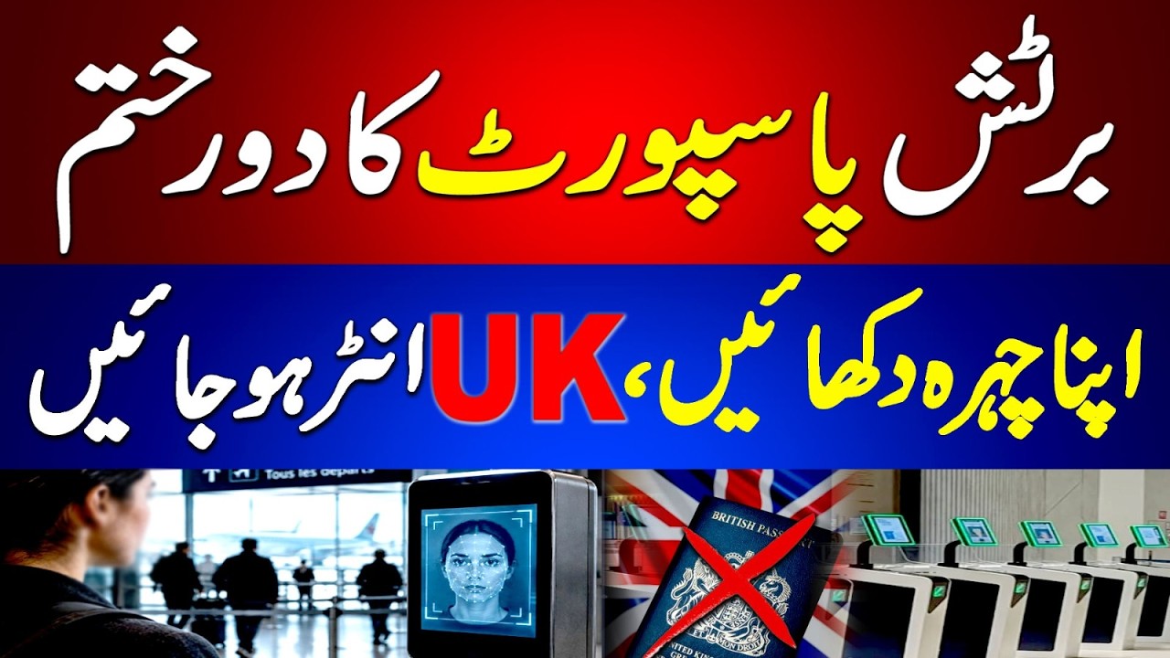 UK Airport Entry Rules Change: What British Passport And Visa Holders Must Know? #uk #immigration