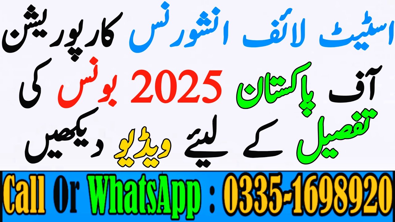 State Life Bonus 2025 | State Life 2025 Bonus Detail |  State Life Insurance 2025 Bonus | Anees 