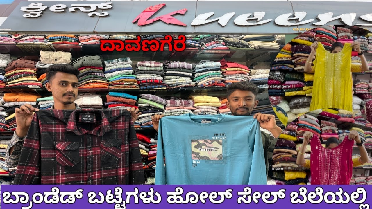 t-shirts branded and wholesale Shop In Davangere Kueens collections ಹೋಲ್ ಸೇಲ್ ಬೆಲೆ