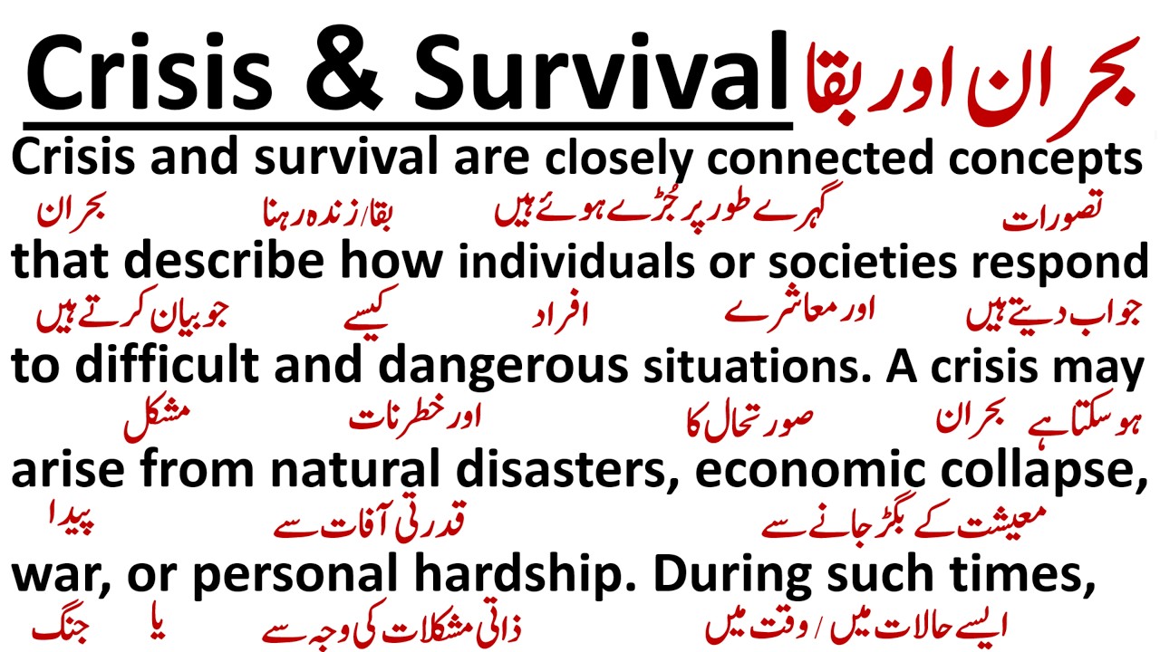 Crisis and Survival || بحران  اور بقا || GRAMMAR || Paragraph Translation || Spoken English