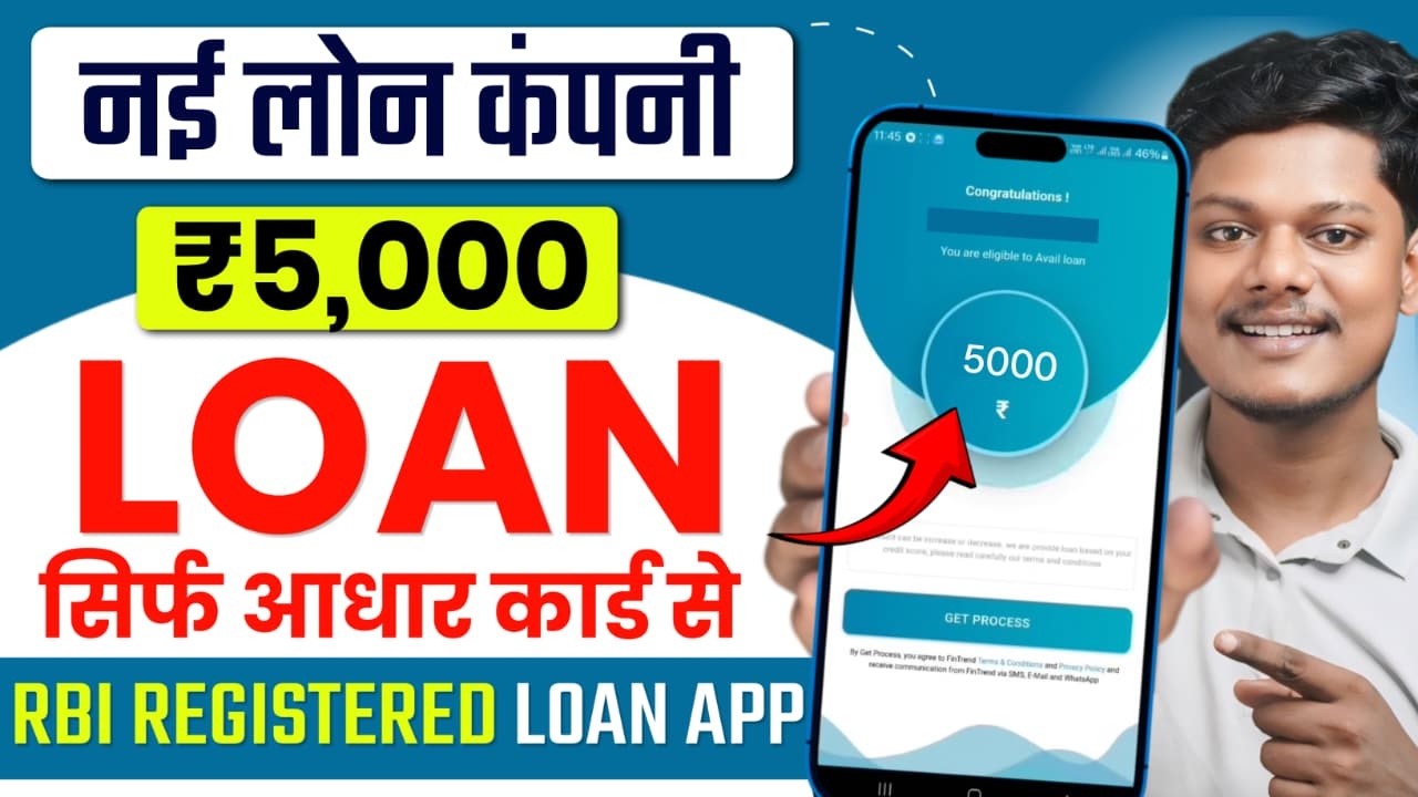 Best Loan App 2026 | Instant Loan Fast Approval | for Low Cibil Score | NBFC & RBI Registered