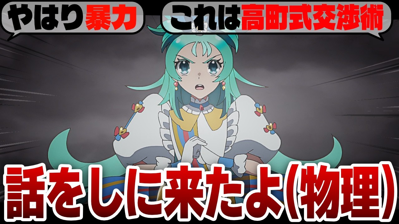物理で話し合い！いよいよ明かされるキャロルの正体にwktkな実況民の反応！【プリオケ46話】【プリンセッションオーケストラ