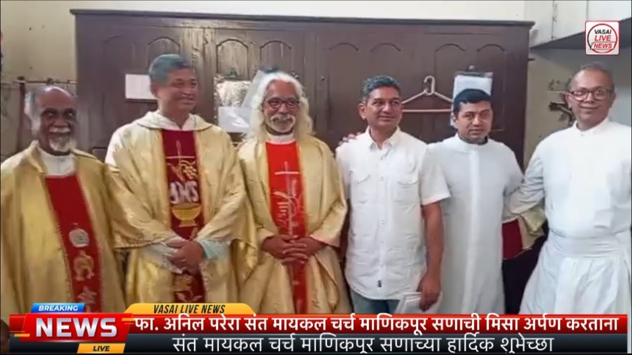 संत मायकल चर्च माणिकपूर सणाच्या हार्दिक शुभेच्छा