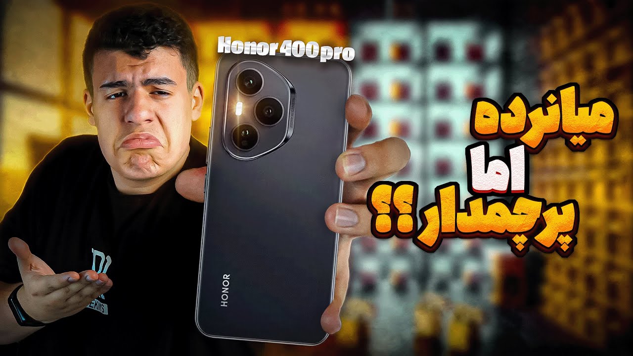بررسی گوشی آنر 400 پرو | Honor 400 Pro Review