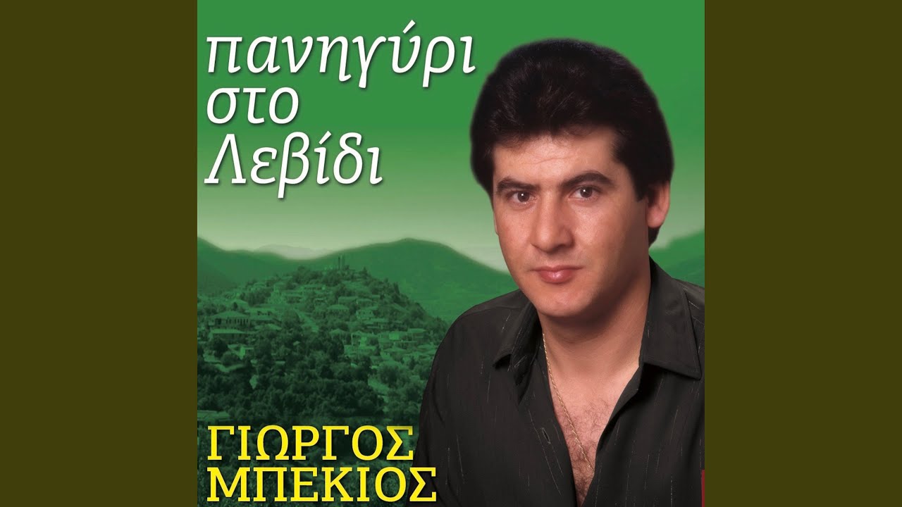 Na Pethena Kai Na Vrexe (Live)