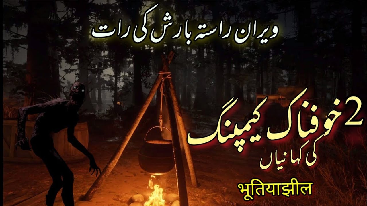3 Horrifying Camping Stories | Urdu Horror Stories | جنات کی سچی کہانیاں | भूतों की कहानियां | Hindi