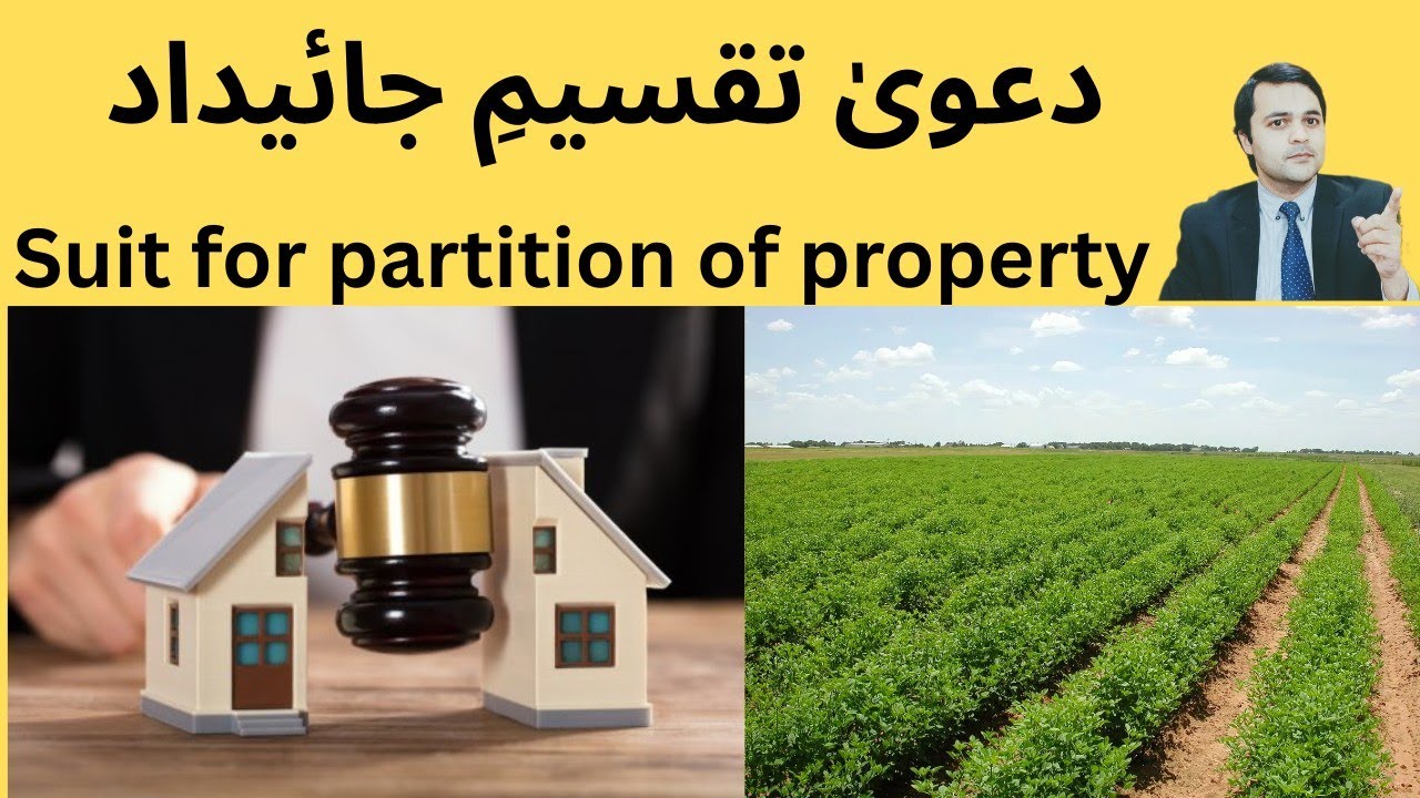 Suit for partition of property| dawa taqseem-e-jaidad|Punjab partition of immovable property act