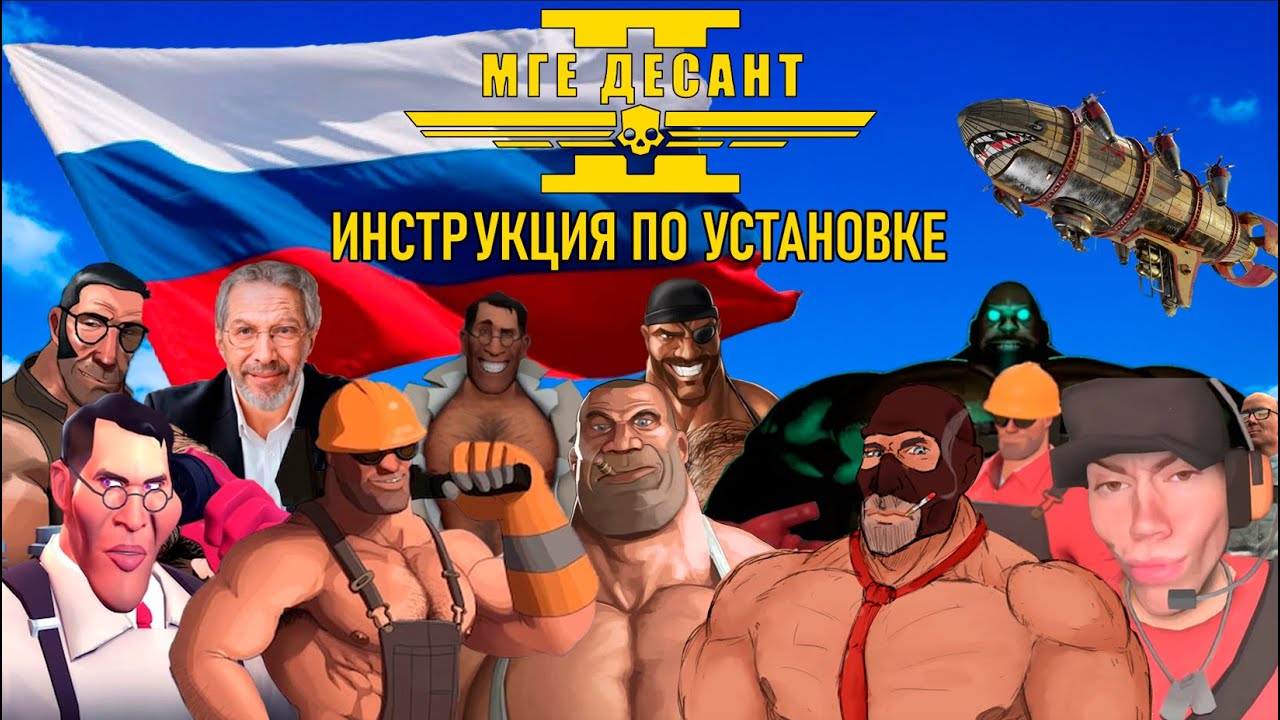 ИНСТРУКЦИЯ ПО УСТАНОВКЕ МОДА MGE DESANT ДЛЯ HELLDIVERS 2