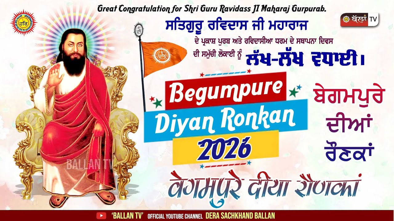 BEGAMPURE DIYAN ROUNKAN BANARAS STATION 31-1-2026