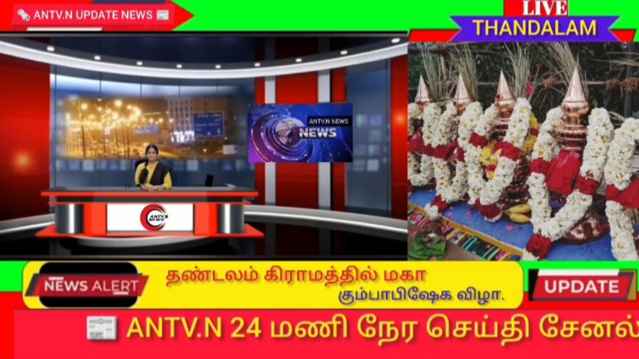 🔴தண்டலம் 🙏கிராமத்தில் 🙏மகா கும்பாபிஷேக 🙏விழா.