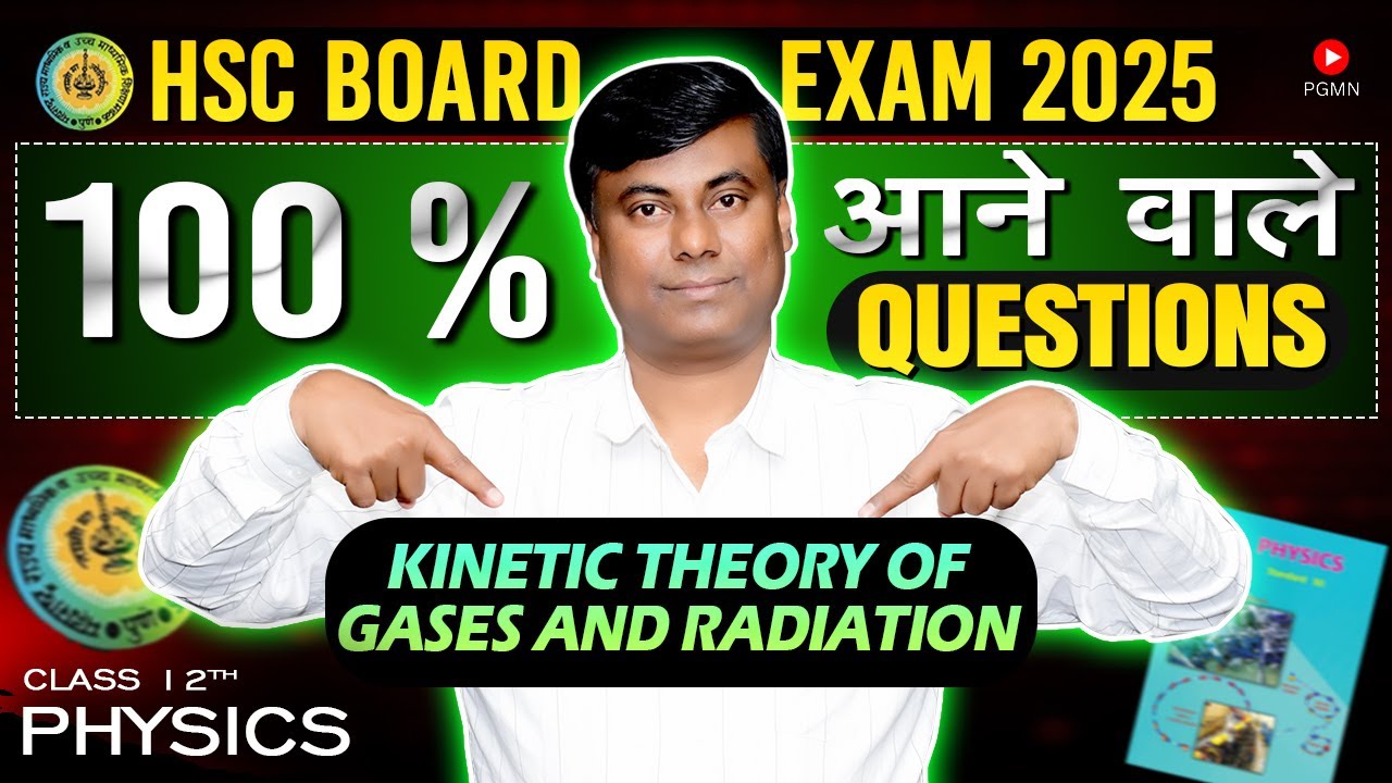 100 % आने वाले QUESTIONS - KTG and Radiation || PHYSICS || HSC BOARD EXAM 2025 