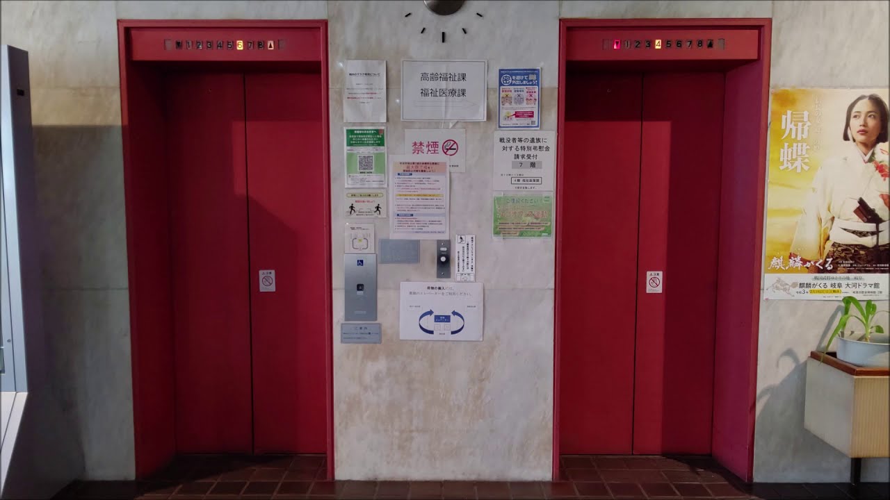 岐阜市役所のエレベーター(～2021年3月)