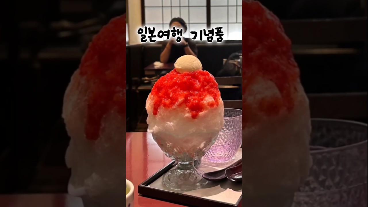 [일본여행] 기념품과 맛집 투어