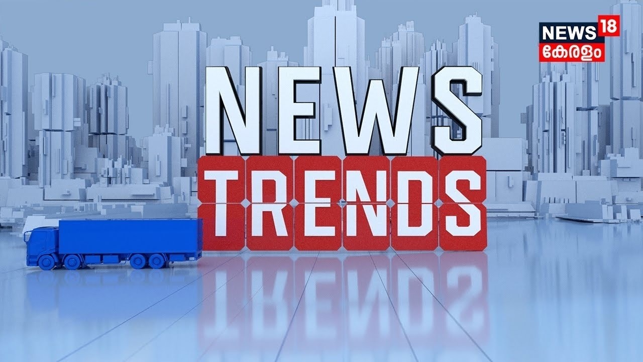 🔴NEWS TRENDS HD LIVE | പോരാട്ടം അവസാന ലാപ്പിലേക്ക് | Kerala Assembly Election 2026 | CM Pinarayi