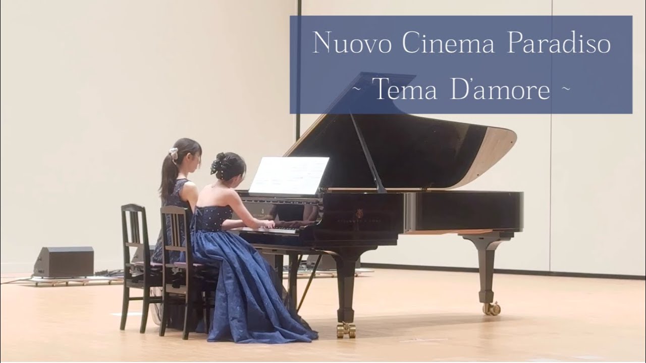 「ニュー・シネマ・パラダイス」メドレー ニュー・シネマ・パラダイス〜愛のテーマ（ピアノ連弾）/ Nuovo Cinema Paradiso - Tema D'amore