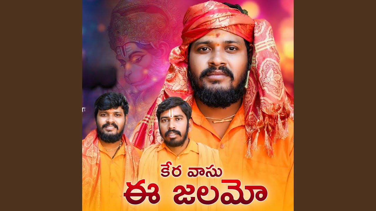 Keravasu E Janamo