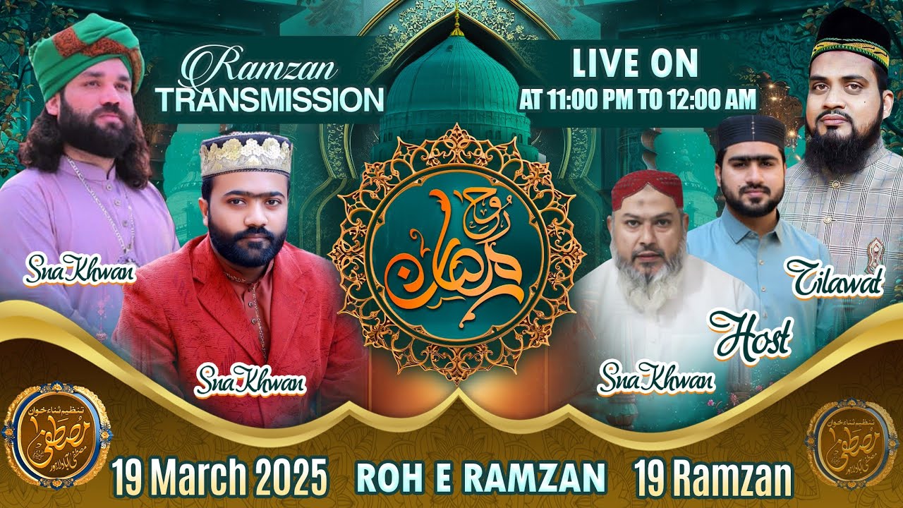 Rooh-e-Ramzan Transmission | 19TH Ramzan | With Tanzeem Sana Khuwan Mustafa | 20 March 2025
