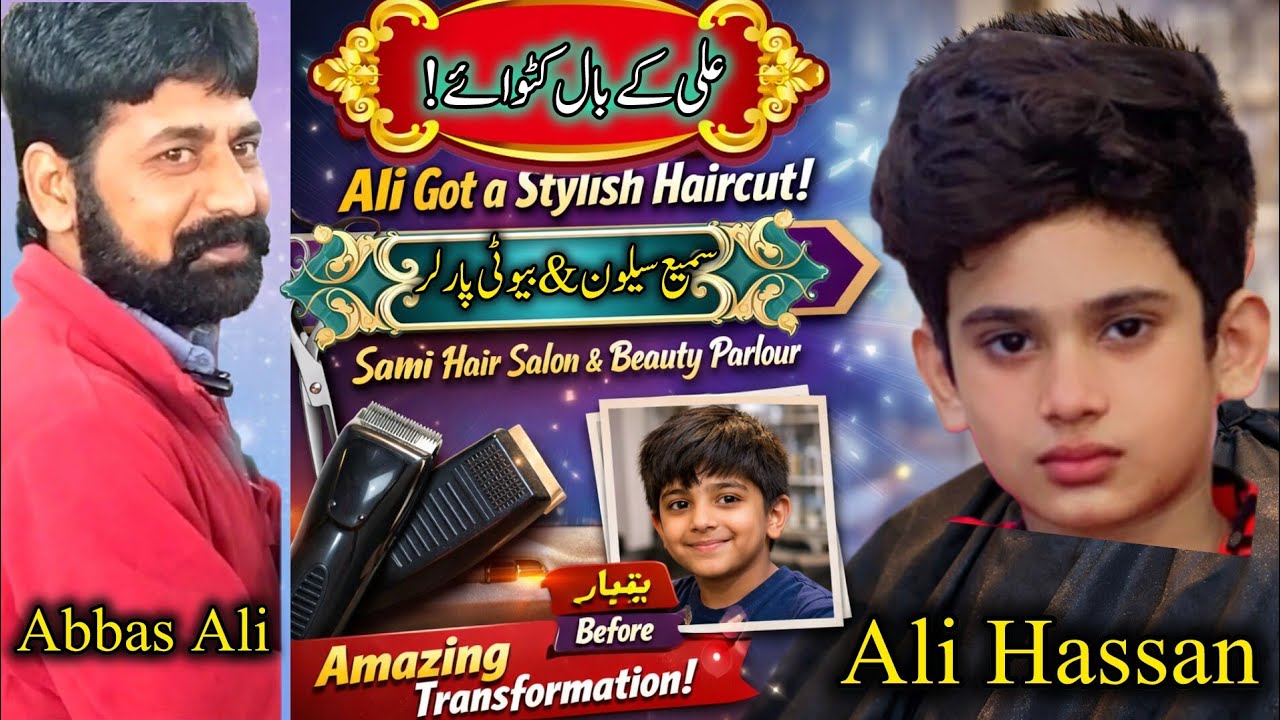 Daily routine vlog 💝 علی کے بال کٹوائے@HappyBachpan®√