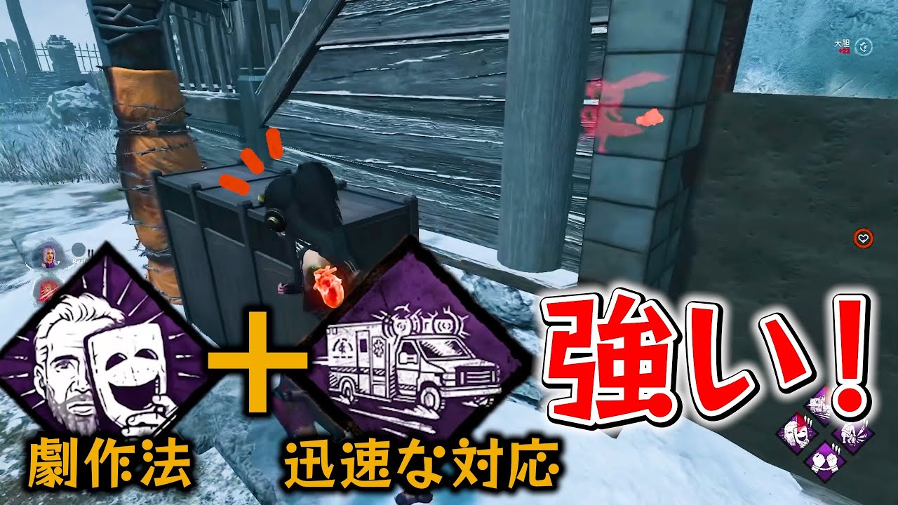 【DBD】なんか強いパーク構成と出会ったw