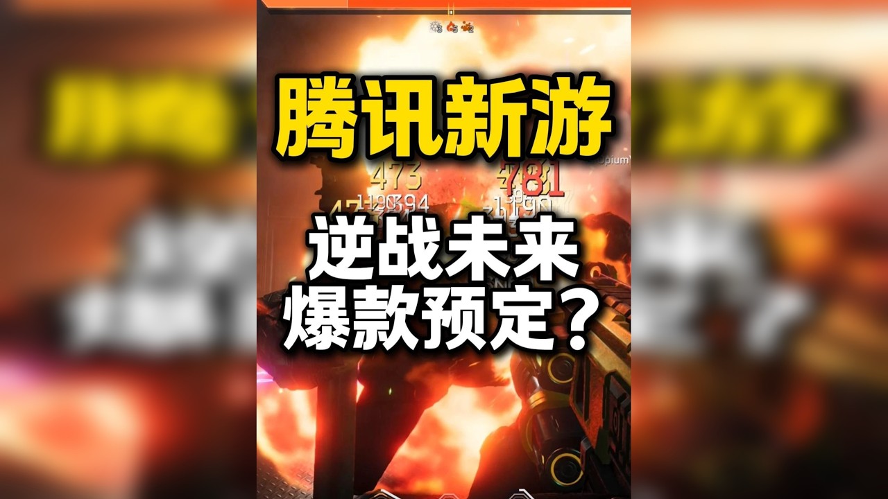 逆战未来不卖属性，但卖装备！给我整乐了！