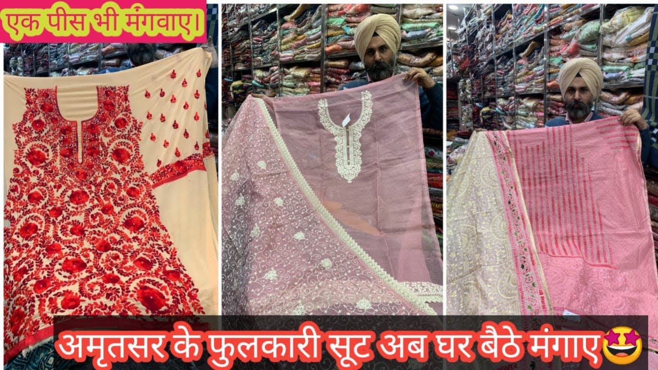 💯Wholesale Fancy Suit Amritsar से धर बैठे एक Piece Bhi ख़रीदे Special Ladies Suit  Pashmina House
