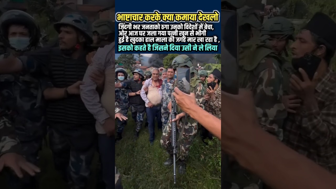Nepal Ex Pm Sher Bahadur Deba & wife Arju Rana  #trending #Nepal #shorts #trendingshorts #ytshorts