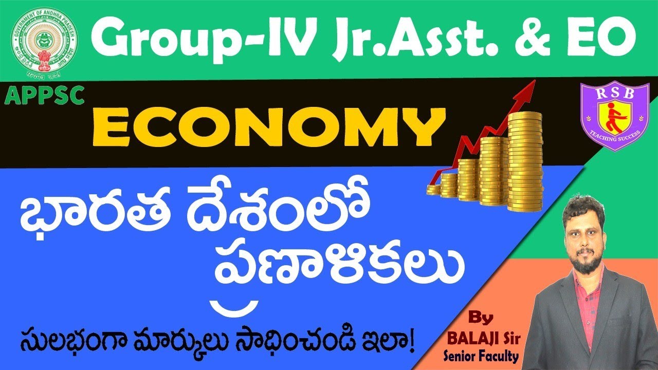 APPSC junior assistant and EO economy classes |పంచవర్ష ప్రణాళికలు RSB-Aarush eduzone economy classes