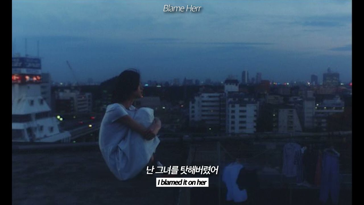 Budd Hapest - Blame Herr [가사해석]