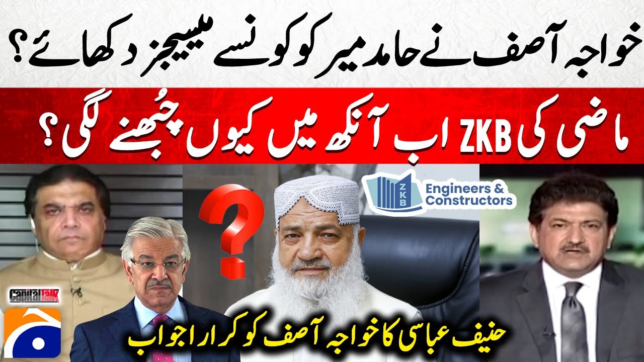 What messages did Khawaja Asif show to Hamid Mir? - Hanif Abbasi's Reply - Capital Talk - Geo News