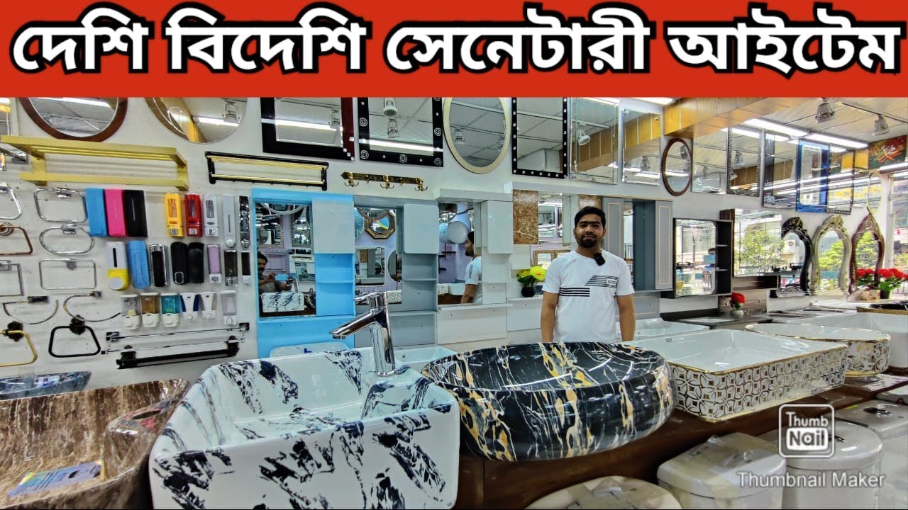 Luxurious All Sanitary Item কমদামে বাংলাদেশের সেরা marble Cabinet Basin Price in BD
